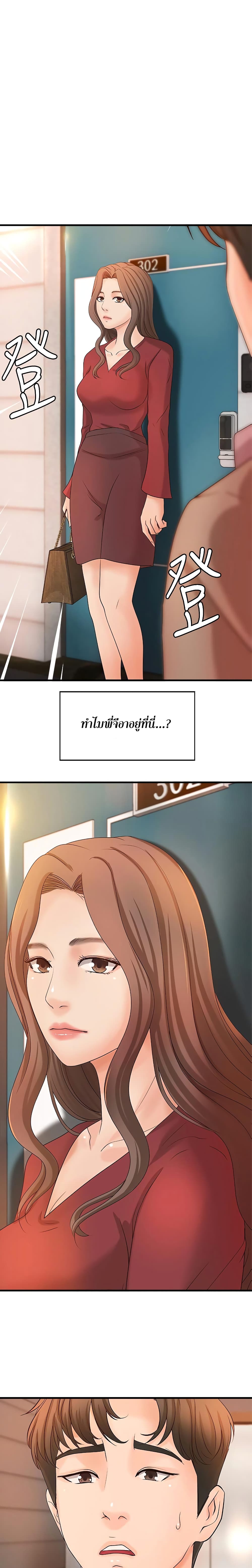 Sister’s Sex Education – Sister’s Sex Education – ตอนที่ 21 หน้า 2