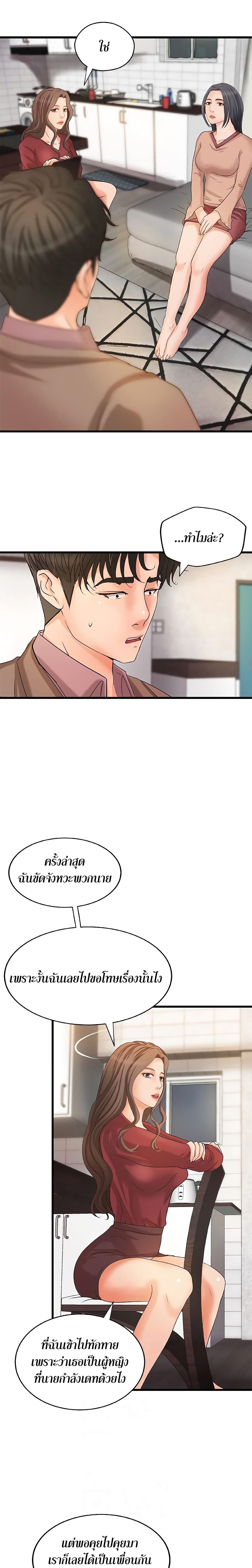 Sister’s Sex Education – Sister’s Sex Education – ตอนที่ 21 หน้า 5