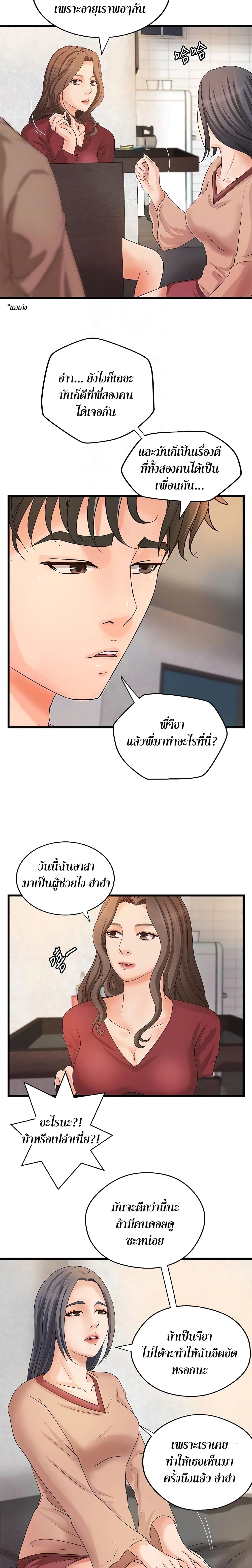 Sister’s Sex Education – Sister’s Sex Education – ตอนที่ 21 หน้า 6