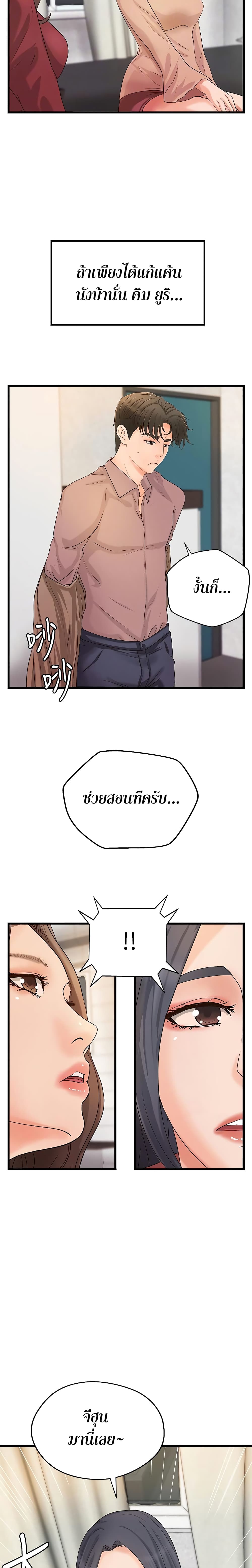 Sister’s Sex Education – Sister’s Sex Education – ตอนที่ 21 หน้า 8