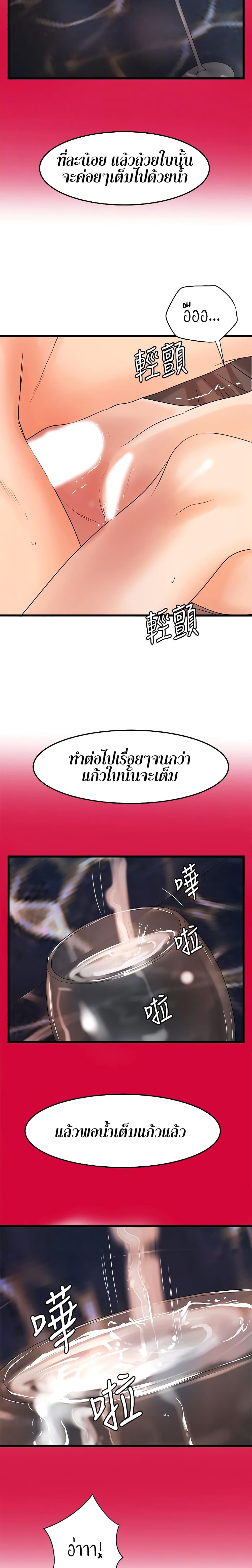 Sister’s Sex Education – Sister’s Sex Education – ตอนที่ 21 หน้า 16