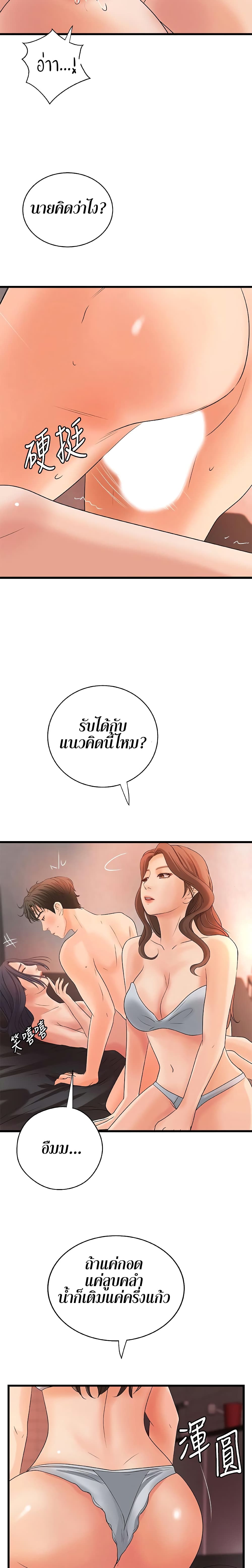 Sister’s Sex Education – Sister’s Sex Education – ตอนที่ 21 หน้า 18