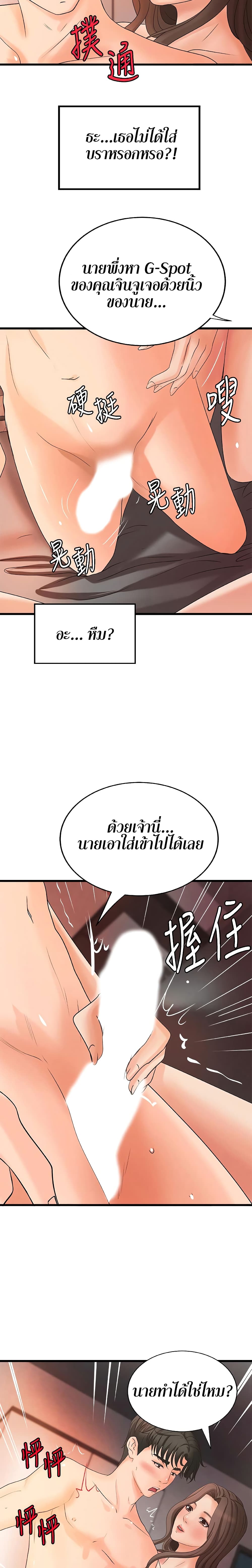 Sister’s Sex Education – Sister’s Sex Education – ตอนที่ 21 หน้า 25