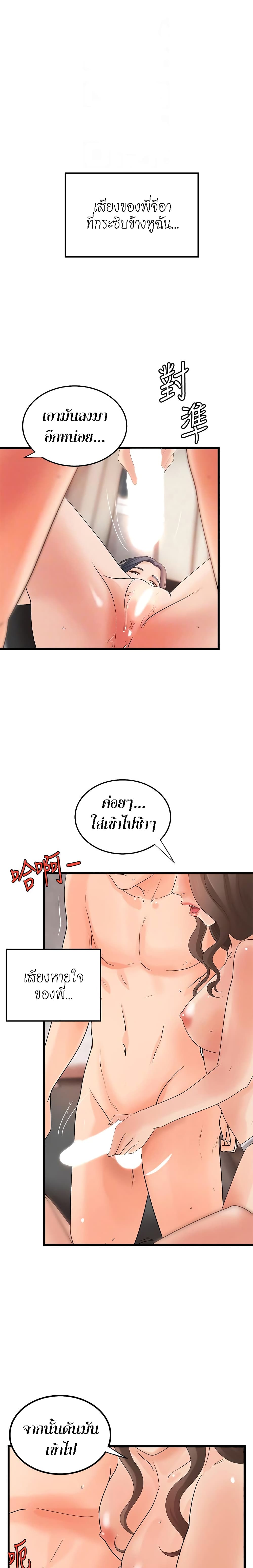 Sister’s Sex Education – Sister’s Sex Education – ตอนที่ 22 หน้า 4