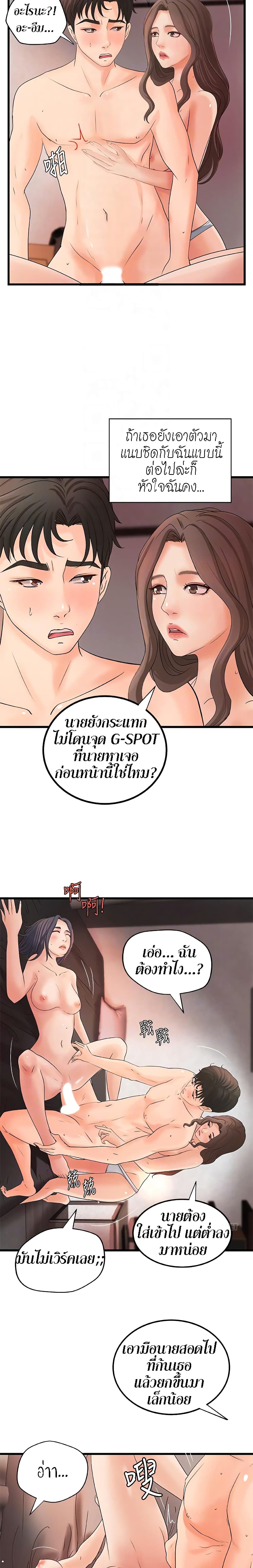 Sister’s Sex Education – Sister’s Sex Education – ตอนที่ 22 หน้า 7