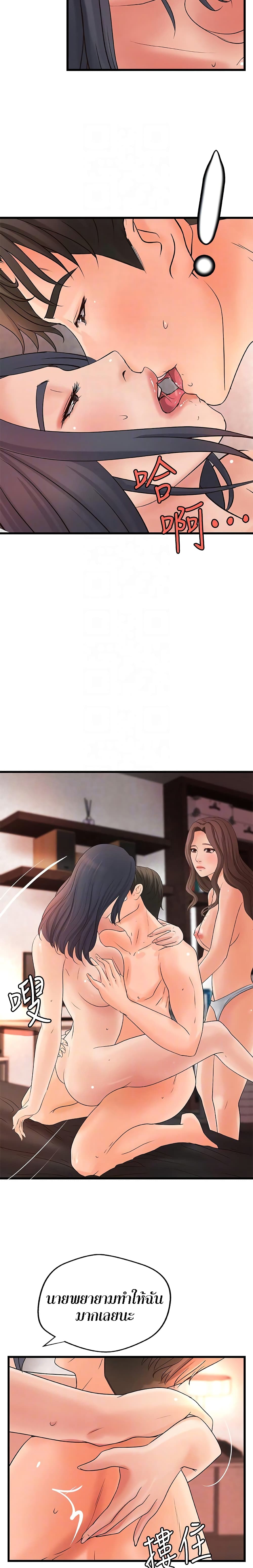 Sister’s Sex Education – Sister’s Sex Education – ตอนที่ 22 หน้า 10