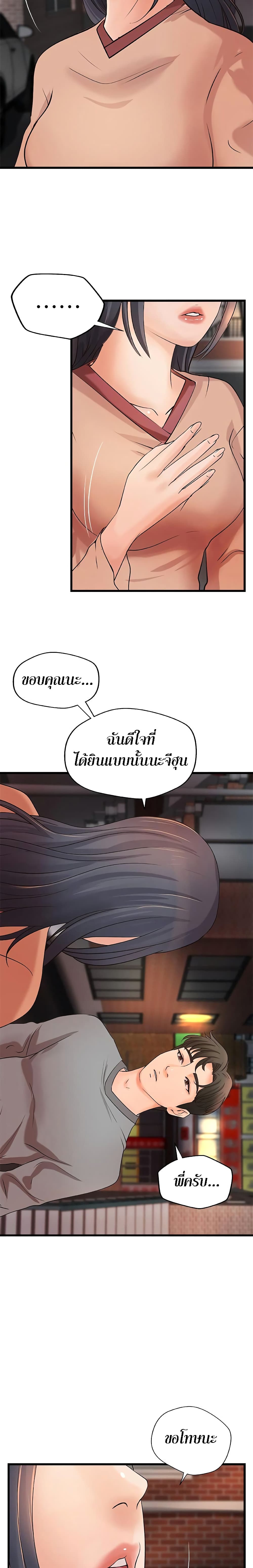 Sister’s Sex Education – Sister’s Sex Education – ตอนที่ 22 หน้า 23