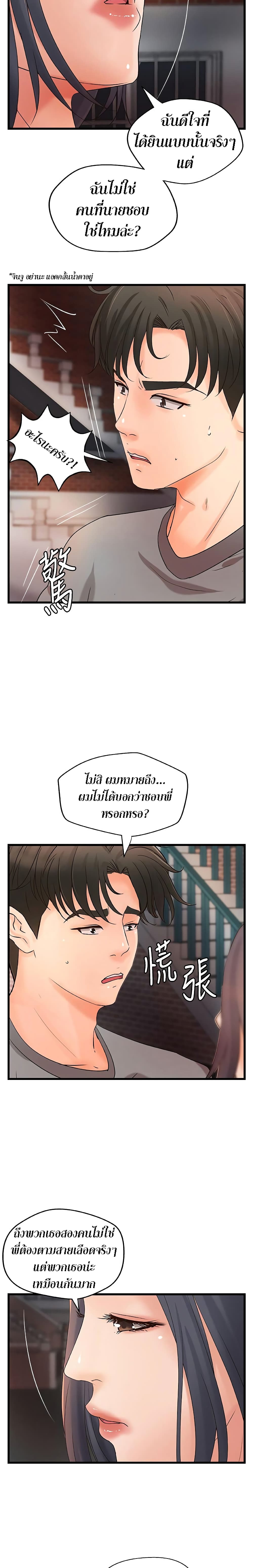 Sister’s Sex Education – Sister’s Sex Education – ตอนที่ 22 หน้า 24