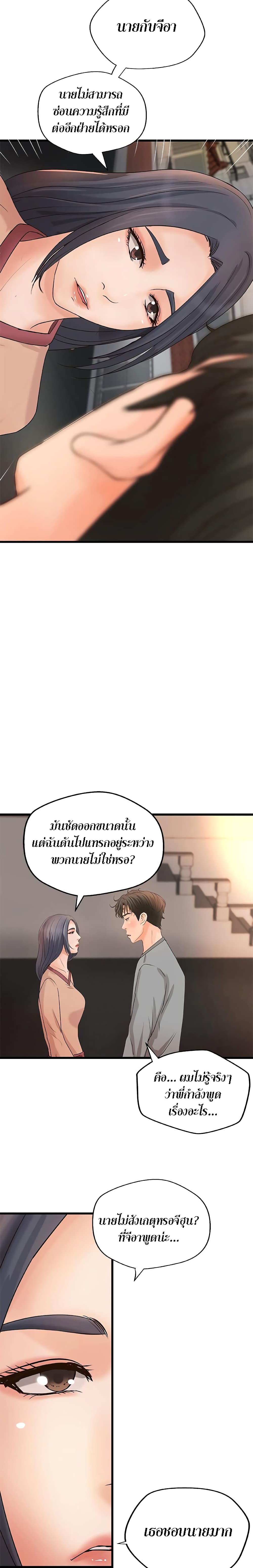 Sister’s Sex Education – Sister’s Sex Education – ตอนที่ 22 หน้า 25