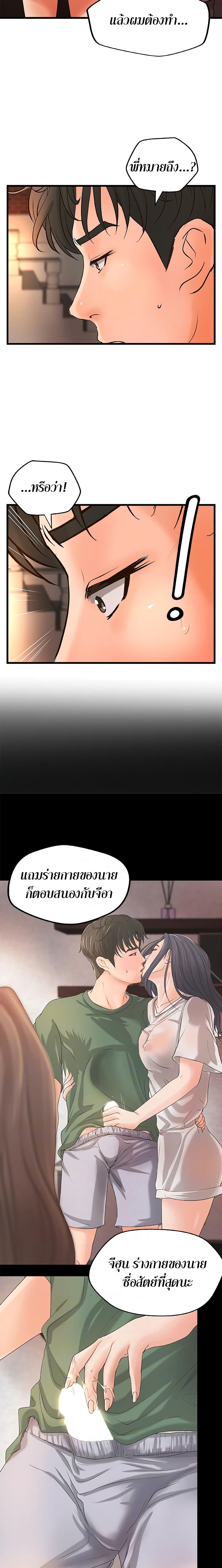 Sister’s Sex Education – Sister’s Sex Education – ตอนที่ 23 หน้า 6