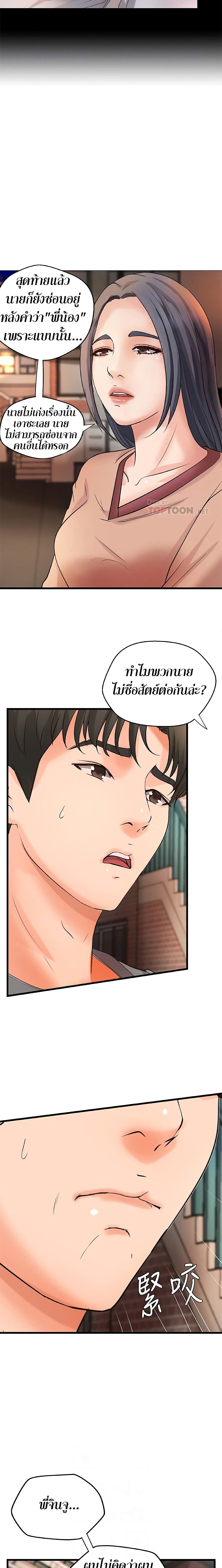 Sister’s Sex Education – Sister’s Sex Education – ตอนที่ 23 หน้า 7