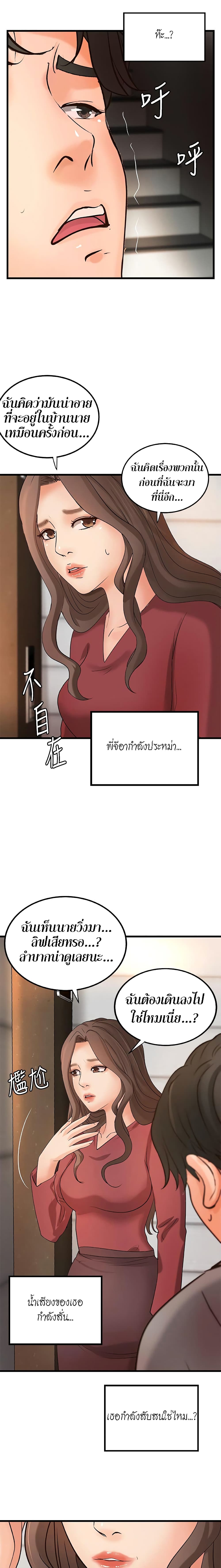Sister’s Sex Education – Sister’s Sex Education – ตอนที่ 23 หน้า 19