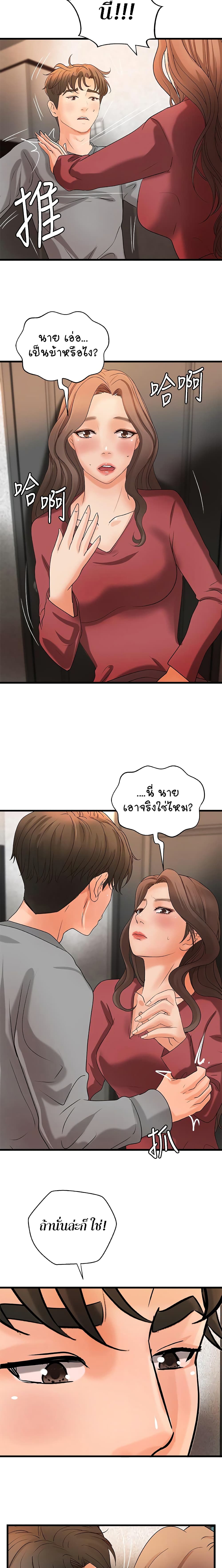 Sister’s Sex Education – Sister’s Sex Education – ตอนที่ 23 หน้า 25