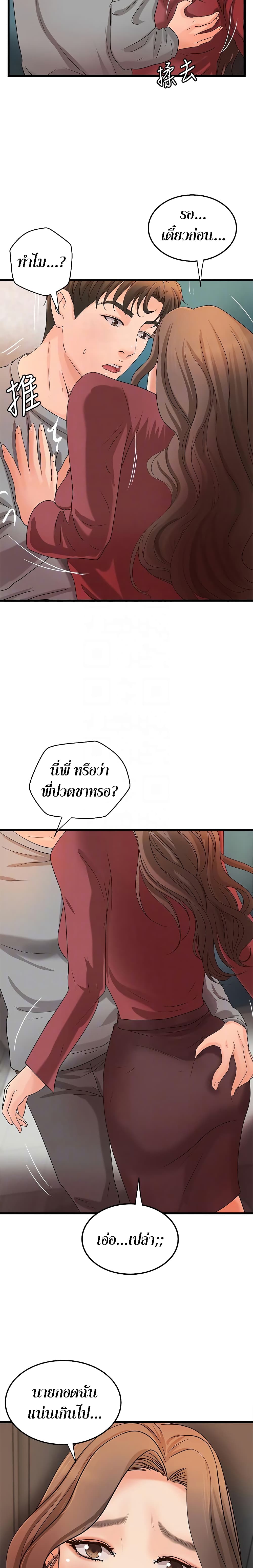 Sister’s Sex Education – Sister’s Sex Education – ตอนที่ 24 หน้า 6