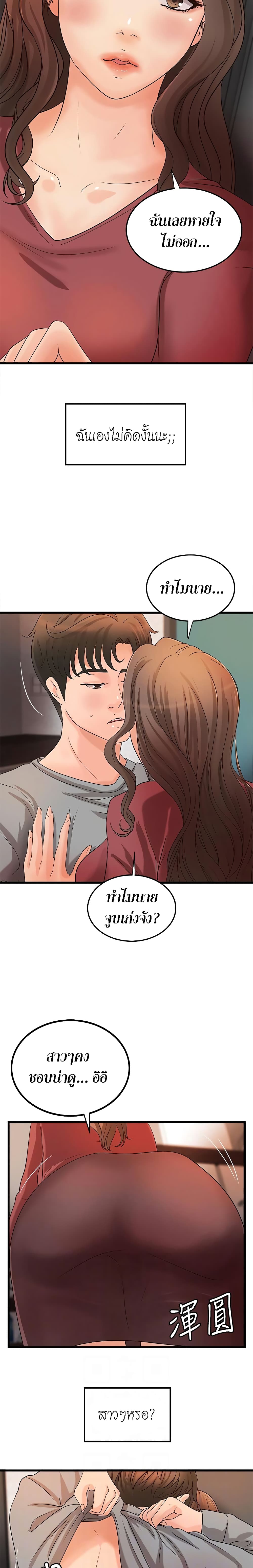 Sister’s Sex Education – Sister’s Sex Education – ตอนที่ 24 หน้า 7