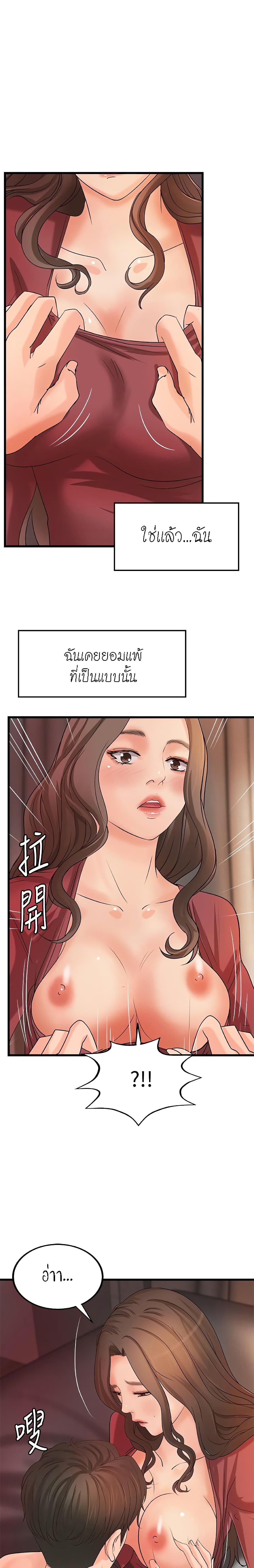 Sister’s Sex Education – Sister’s Sex Education – ตอนที่ 24 หน้า 10