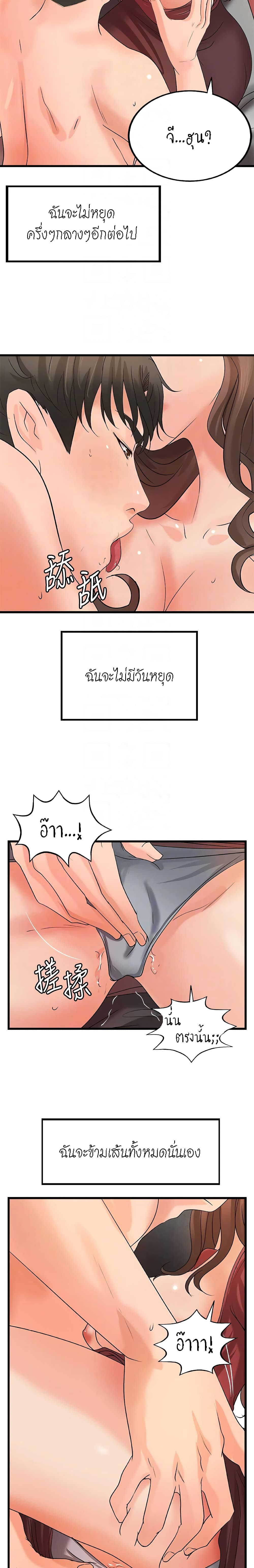 Sister’s Sex Education – Sister’s Sex Education – ตอนที่ 24 หน้า 11