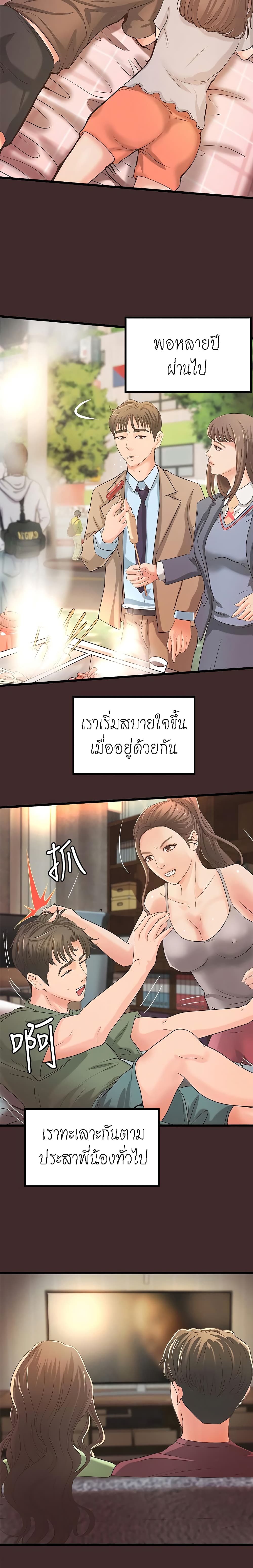 Sister’s Sex Education – Sister’s Sex Education – ตอนที่ 25 หน้า 3