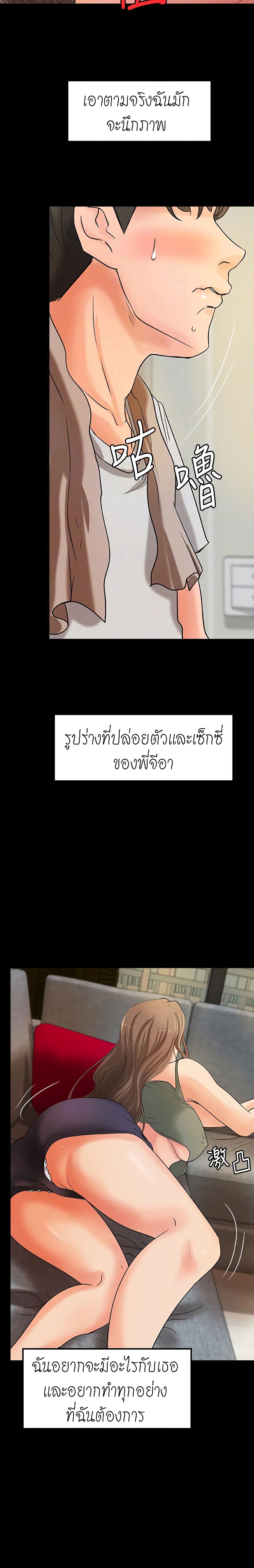 Sister’s Sex Education – Sister’s Sex Education – ตอนที่ 25 หน้า 5