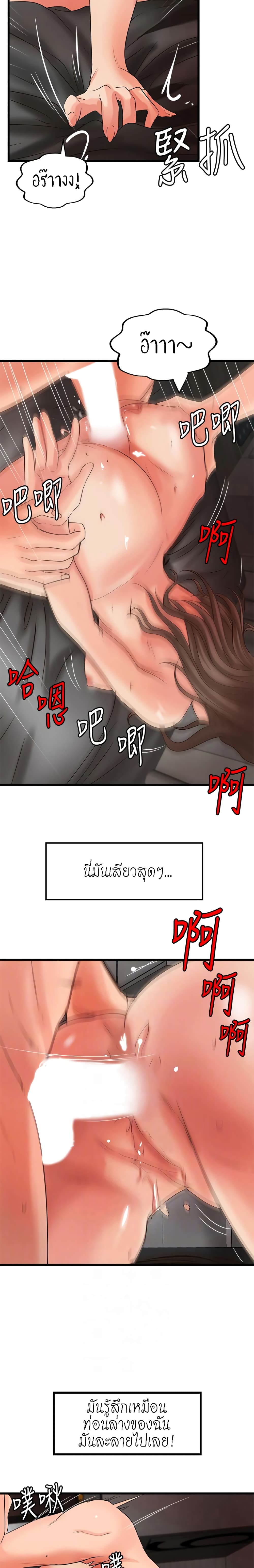 Sister’s Sex Education – Sister’s Sex Education – ตอนที่ 25 หน้า 14