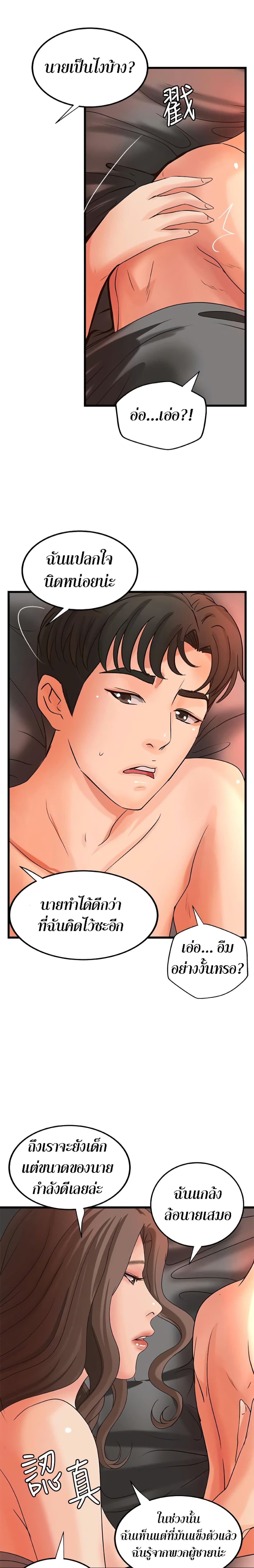 Sister’s Sex Education – Sister’s Sex Education – ตอนที่ 25 หน้า 21