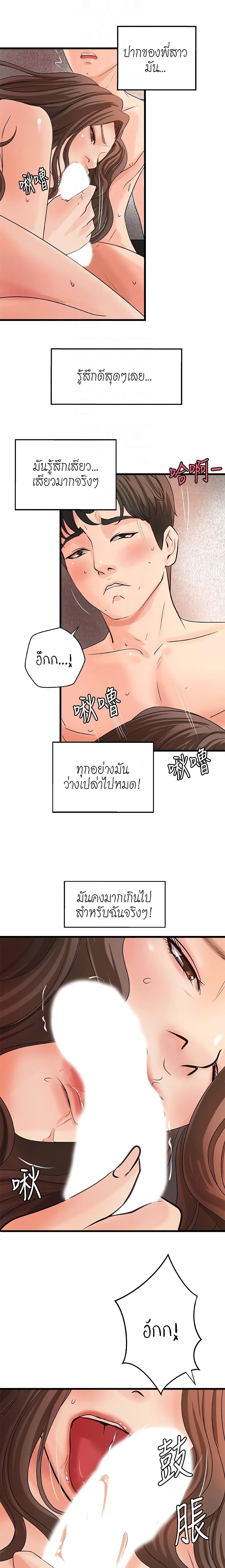 Sister’s Sex Education – Sister’s Sex Education – ตอนที่ 26 หน้า 10