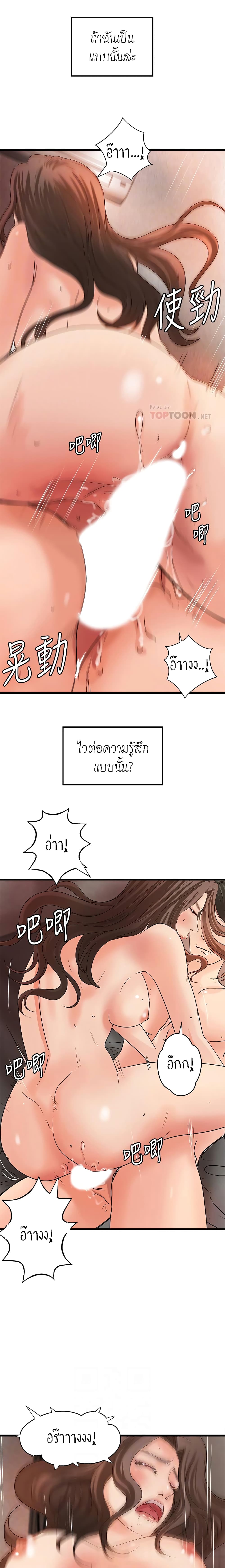 Sister’s Sex Education – Sister’s Sex Education – ตอนที่ 26 หน้า 12