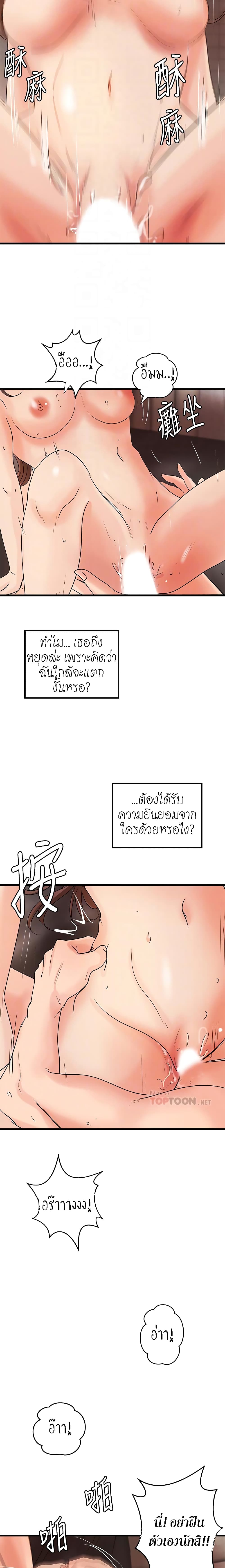 Sister’s Sex Education – Sister’s Sex Education – ตอนที่ 26 หน้า 13