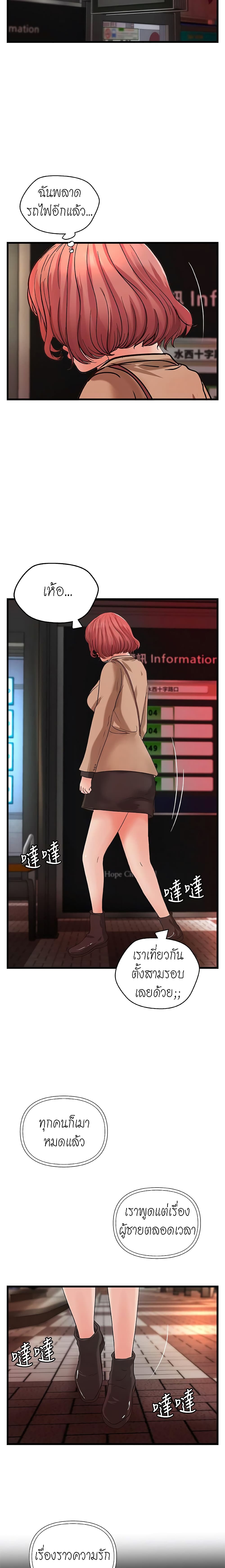 Sister’s Sex Education – Sister’s Sex Education – ตอนที่ 26 หน้า 19