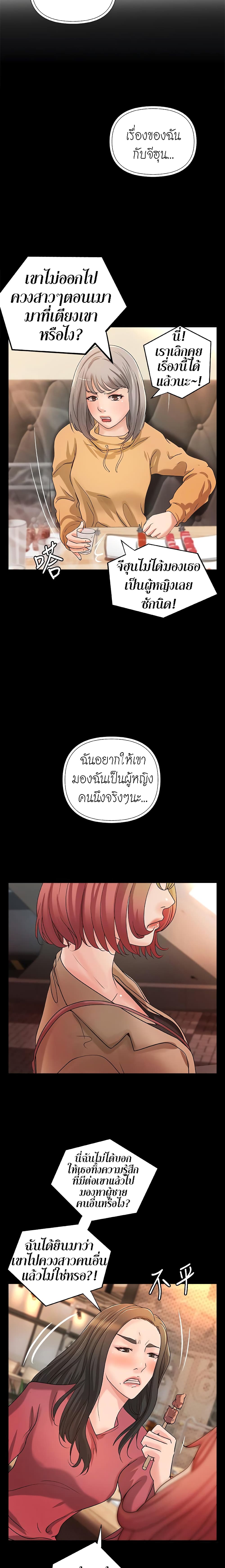 Sister’s Sex Education – Sister’s Sex Education – ตอนที่ 26 หน้า 20