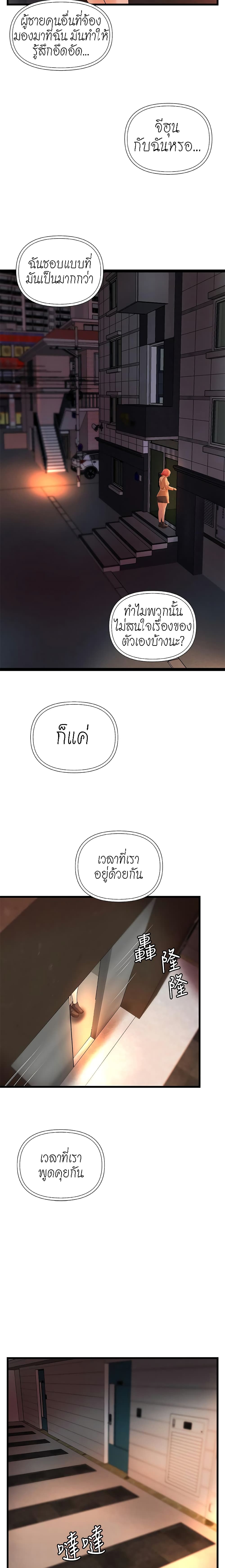 Sister’s Sex Education – Sister’s Sex Education – ตอนที่ 26 หน้า 22