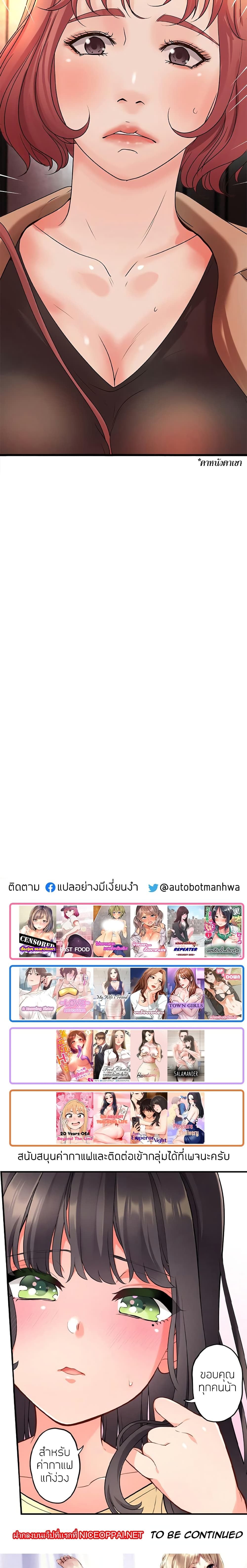 Sister’s Sex Education – Sister’s Sex Education – ตอนที่ 26 หน้า 25