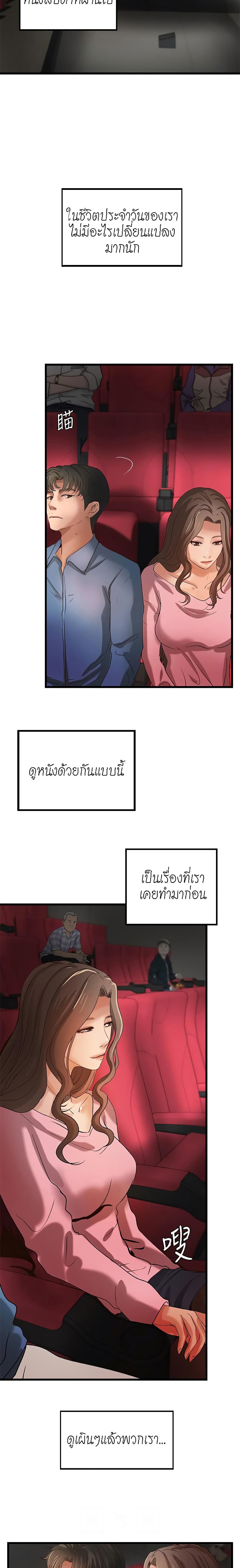 Sister’s Sex Education – Sister’s Sex Education – ตอนที่ 27 หน้า 2