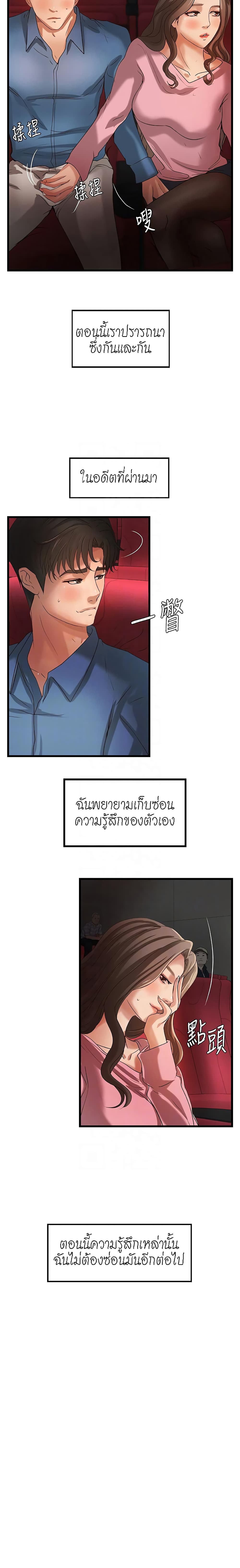 Sister’s Sex Education – Sister’s Sex Education – ตอนที่ 27 หน้า 4
