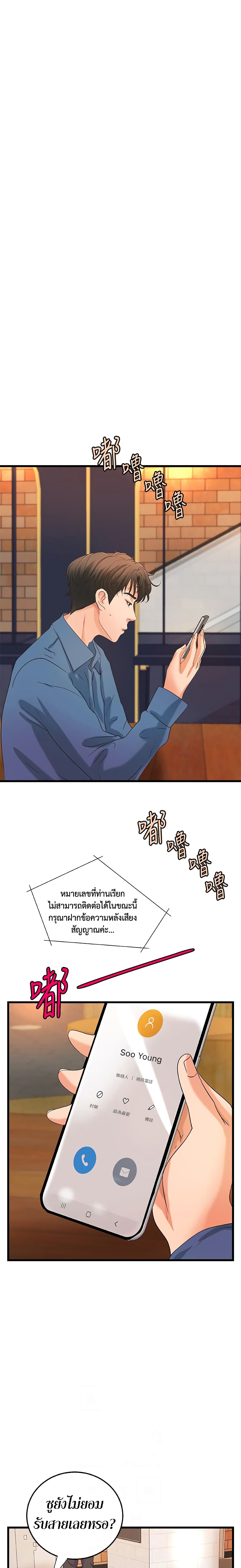 Sister’s Sex Education – Sister’s Sex Education – ตอนที่ 27 หน้า 11