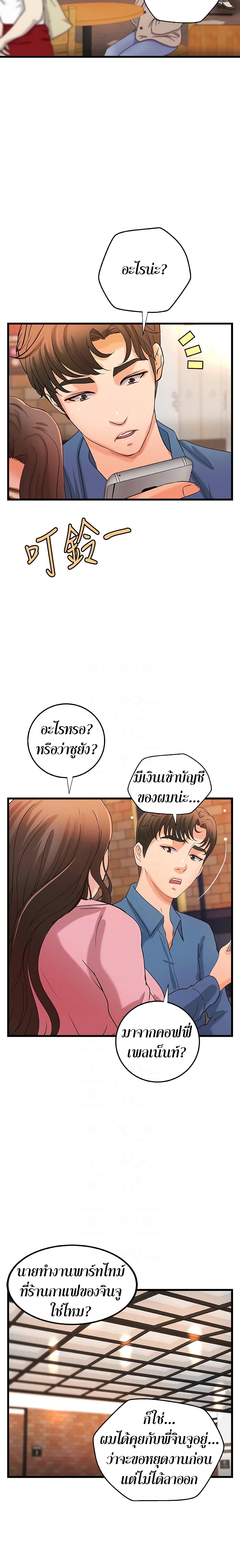 Sister’s Sex Education – Sister’s Sex Education – ตอนที่ 27 หน้า 13