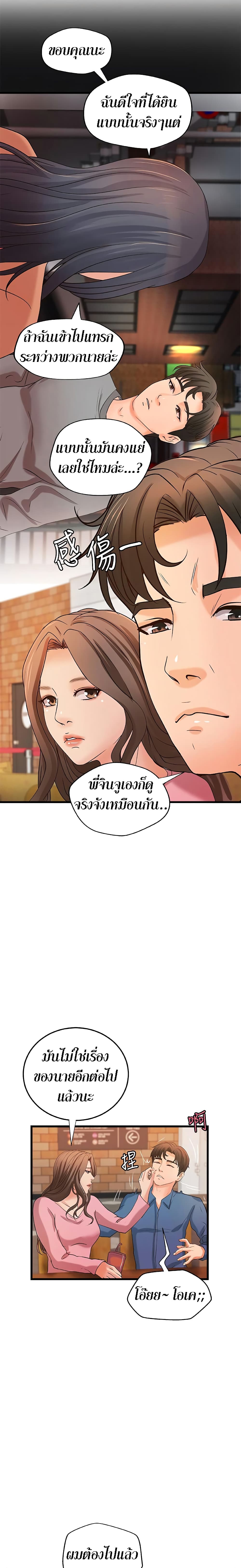 Sister’s Sex Education – Sister’s Sex Education – ตอนที่ 27 หน้า 15