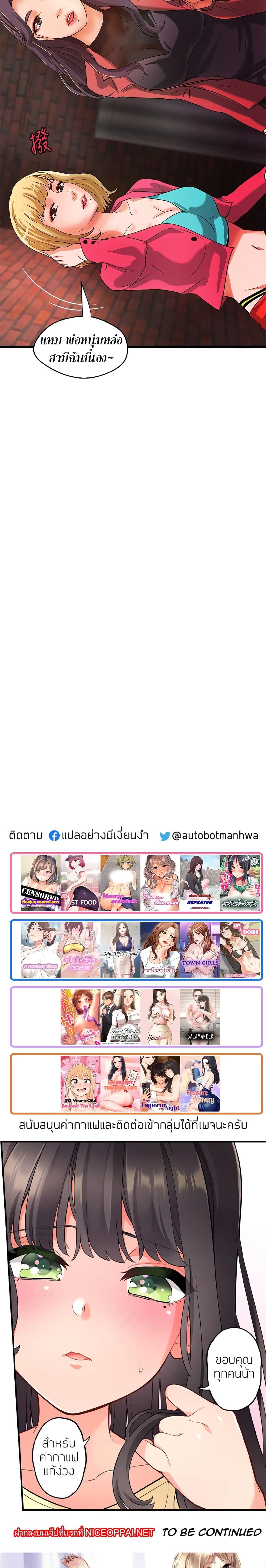 Sister’s Sex Education – Sister’s Sex Education – ตอนที่ 27 หน้า 25