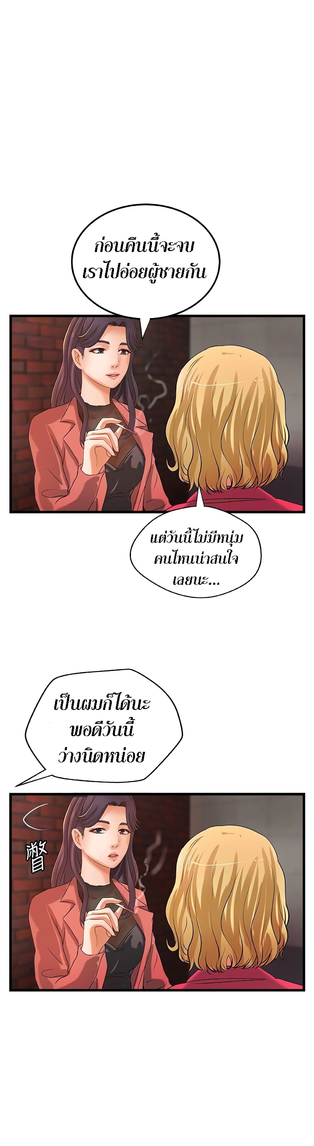 Sister’s Sex Education – Sister’s Sex Education – ตอนที่ 28 หน้า 2