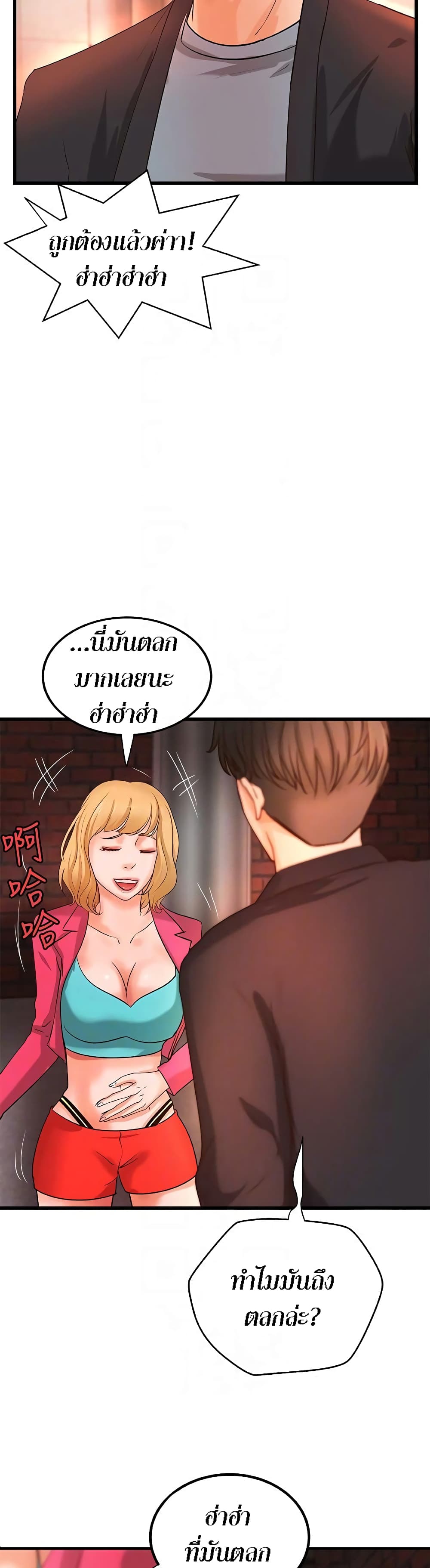 Sister’s Sex Education – Sister’s Sex Education – ตอนที่ 28 หน้า 7