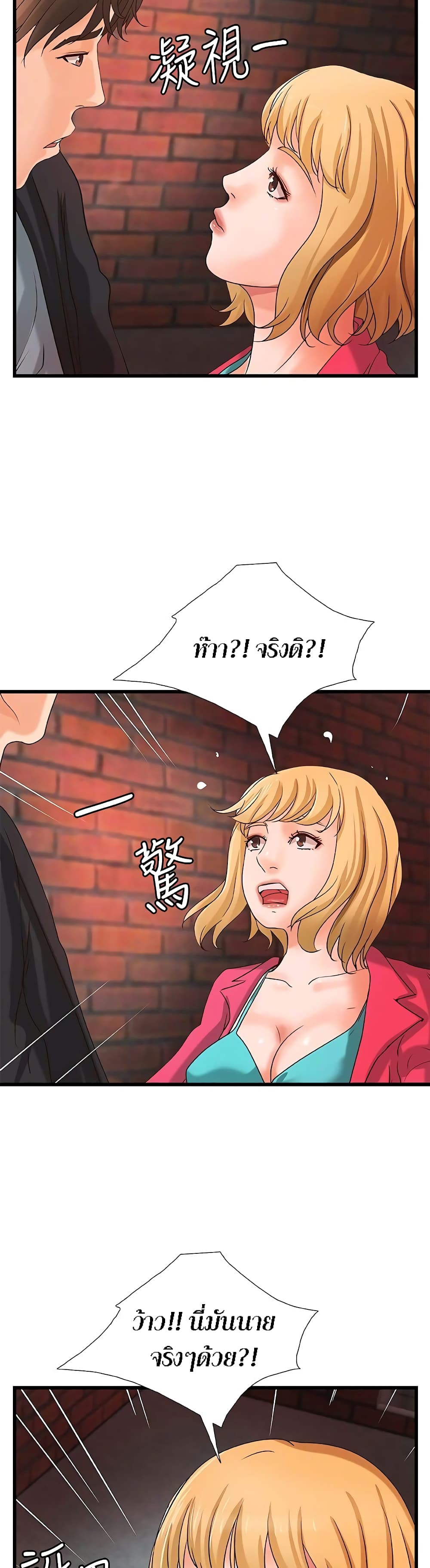 Sister’s Sex Education – Sister’s Sex Education – ตอนที่ 28 หน้า 14