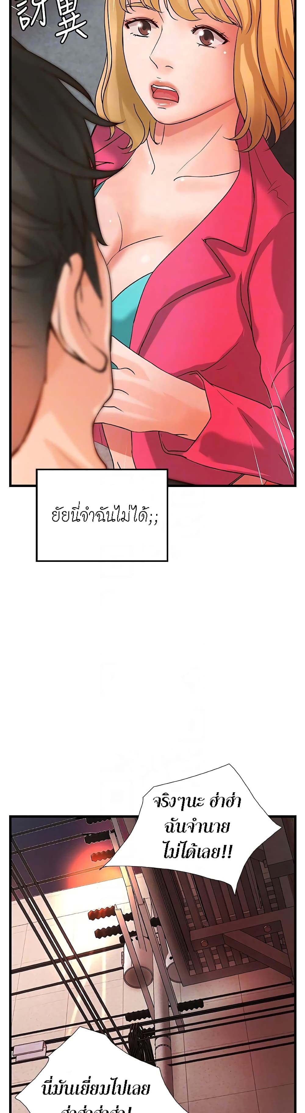 Sister’s Sex Education – Sister’s Sex Education – ตอนที่ 28 หน้า 15