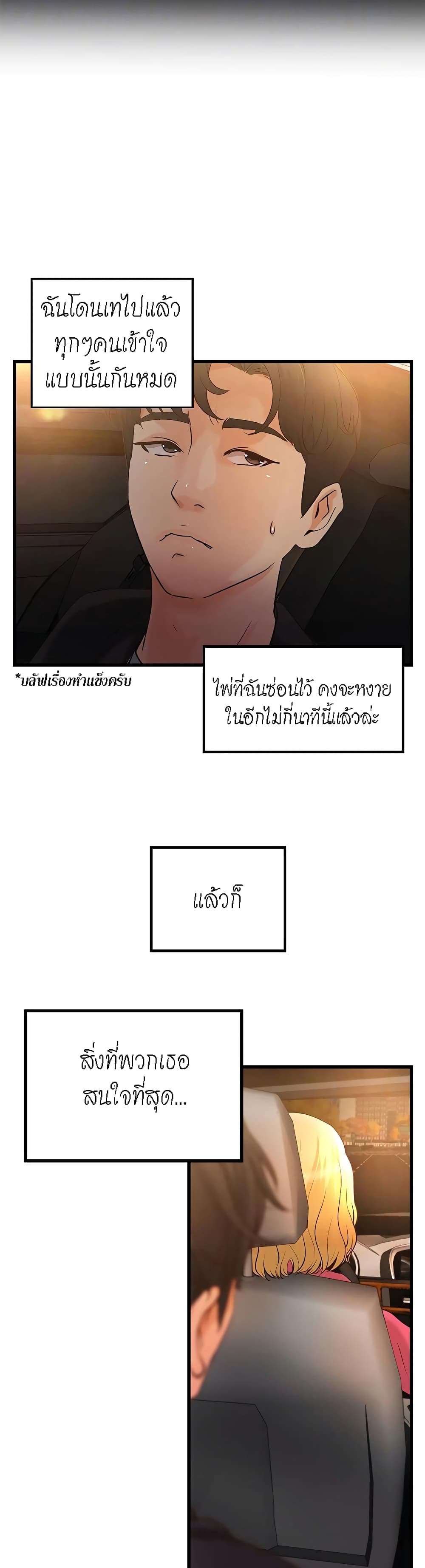 Sister’s Sex Education – Sister’s Sex Education – ตอนที่ 29 หน้า 10
