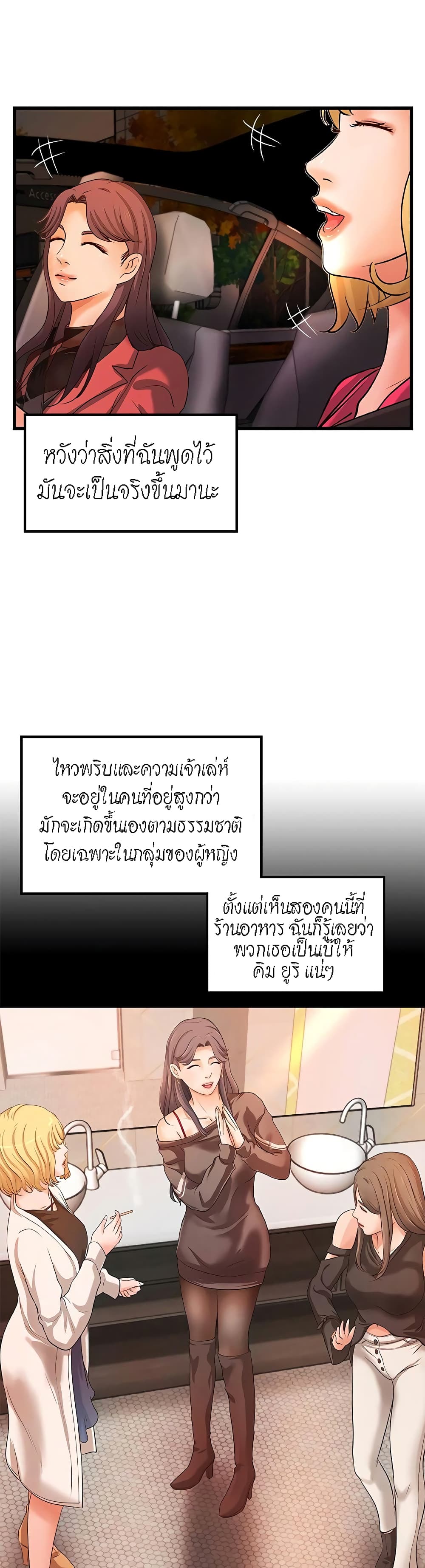 Sister’s Sex Education – Sister’s Sex Education – ตอนที่ 29 หน้า 13