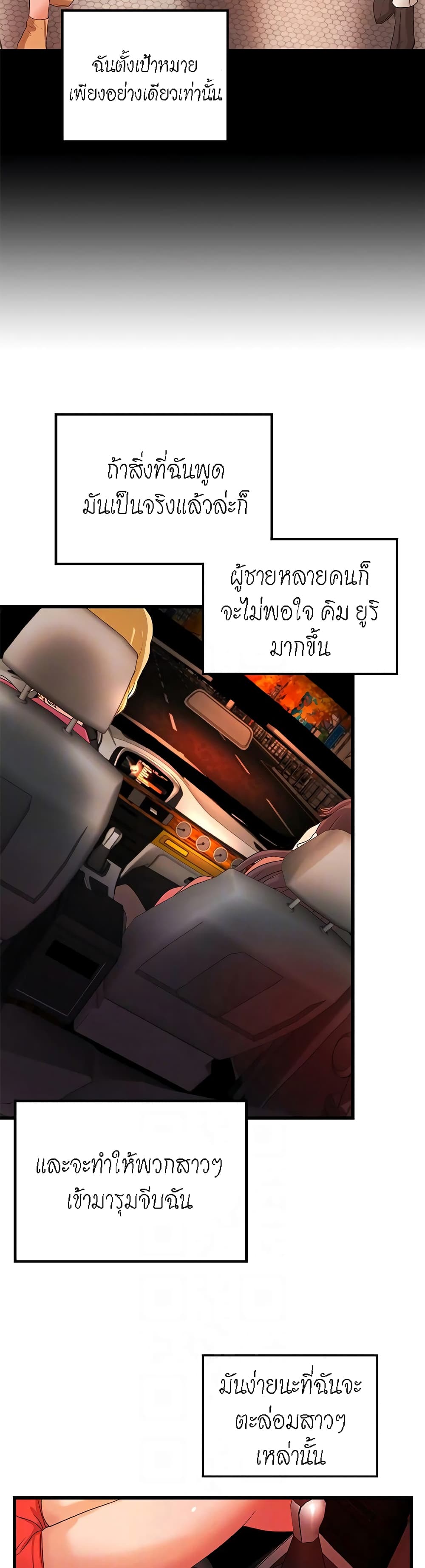 Sister’s Sex Education – Sister’s Sex Education – ตอนที่ 29 หน้า 14