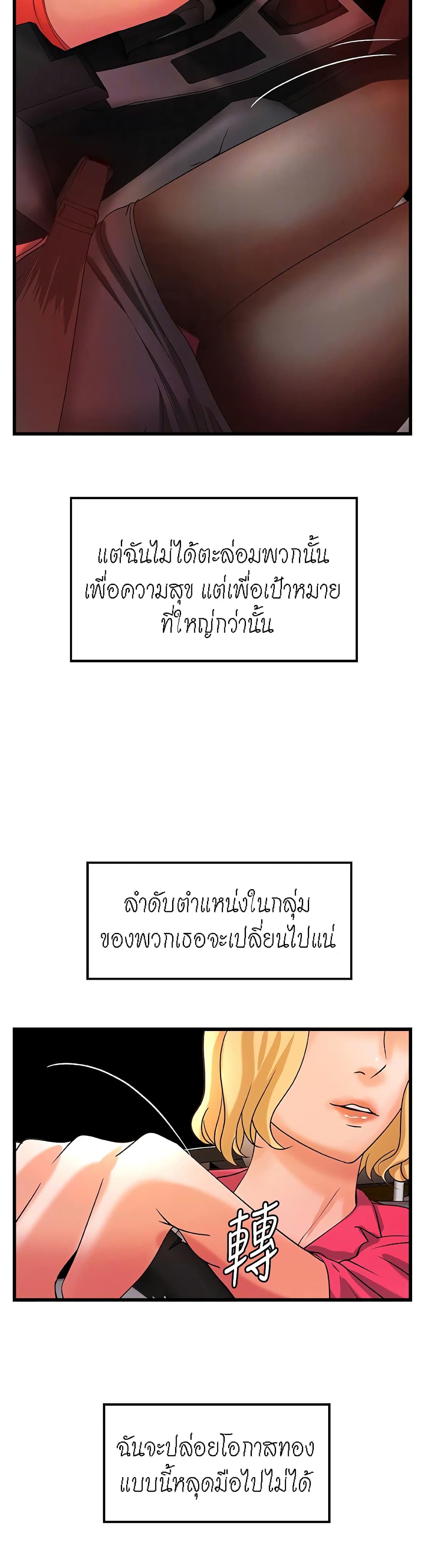 Sister’s Sex Education – Sister’s Sex Education – ตอนที่ 29 หน้า 15