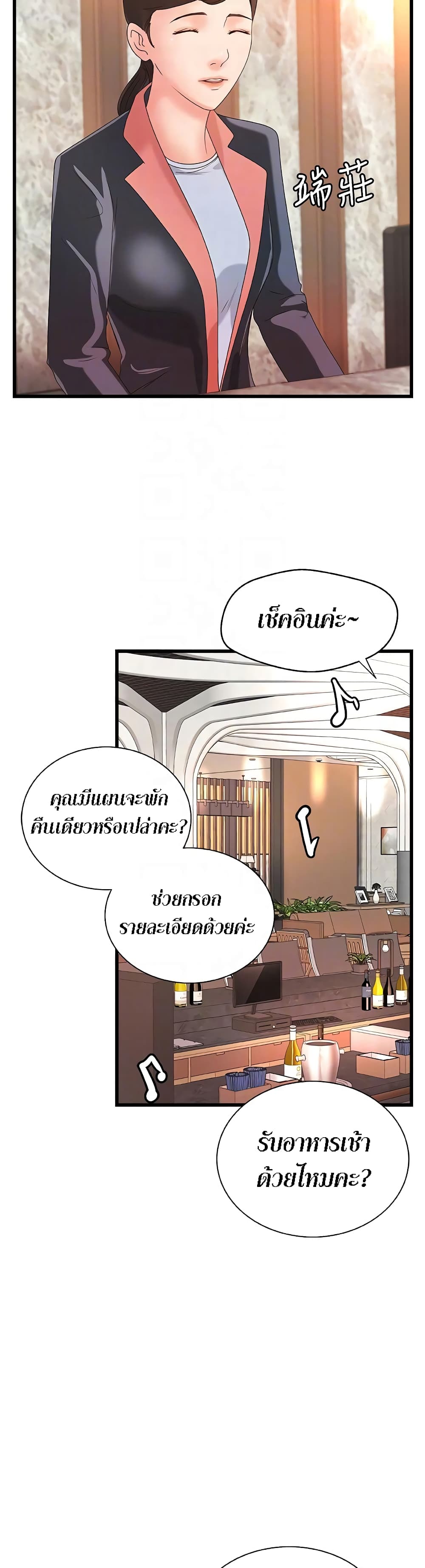 Sister’s Sex Education – Sister’s Sex Education – ตอนที่ 29 หน้า 20