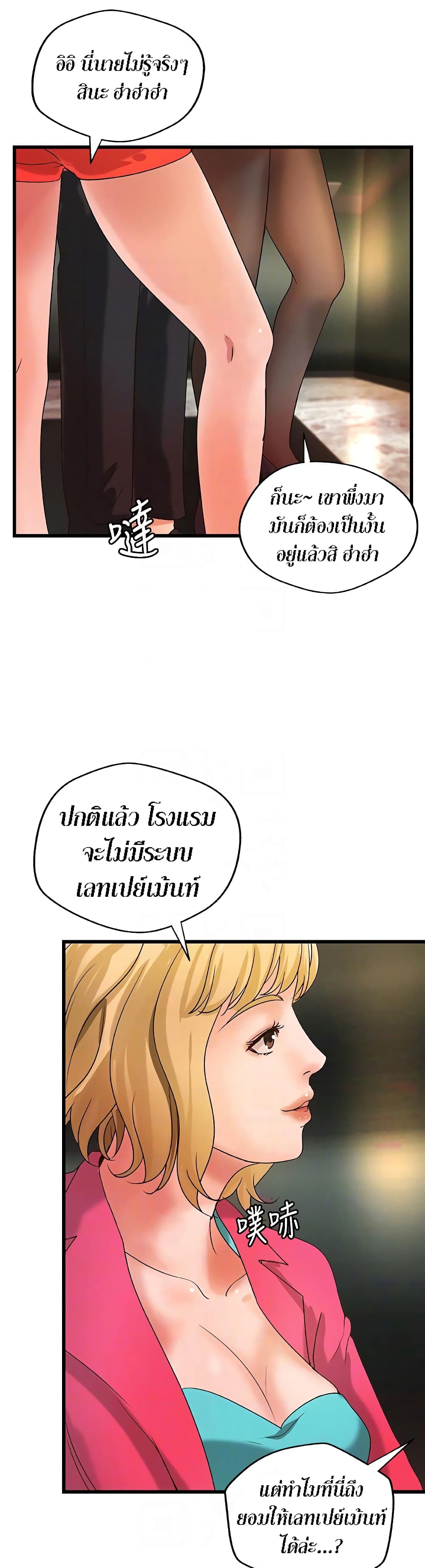 Sister’s Sex Education – Sister’s Sex Education – ตอนที่ 29 หน้า 25