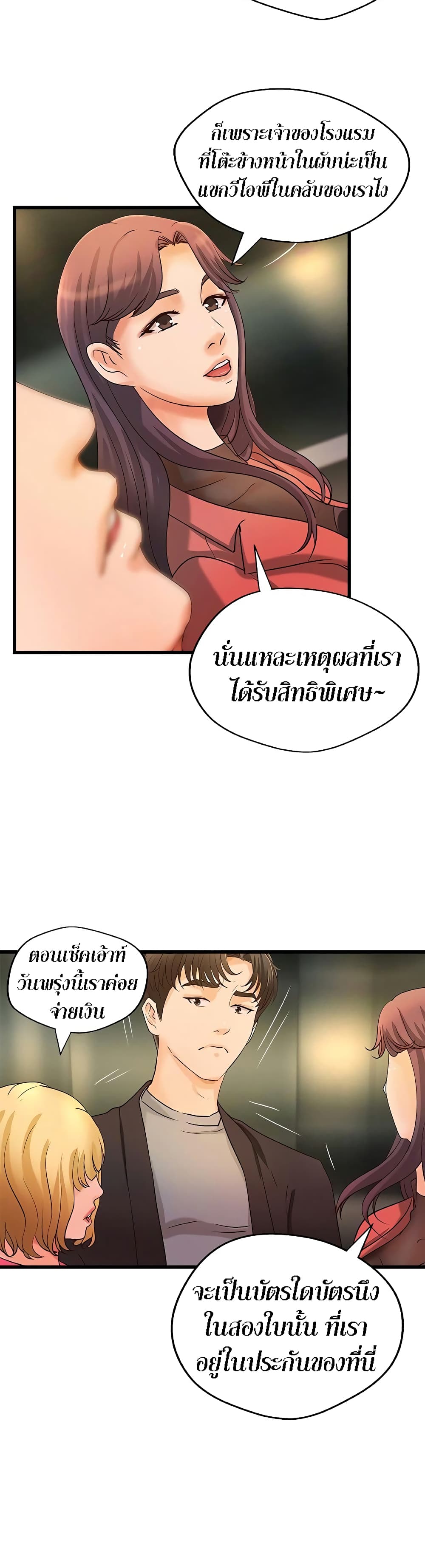 Sister’s Sex Education – Sister’s Sex Education – ตอนที่ 29 หน้า 26