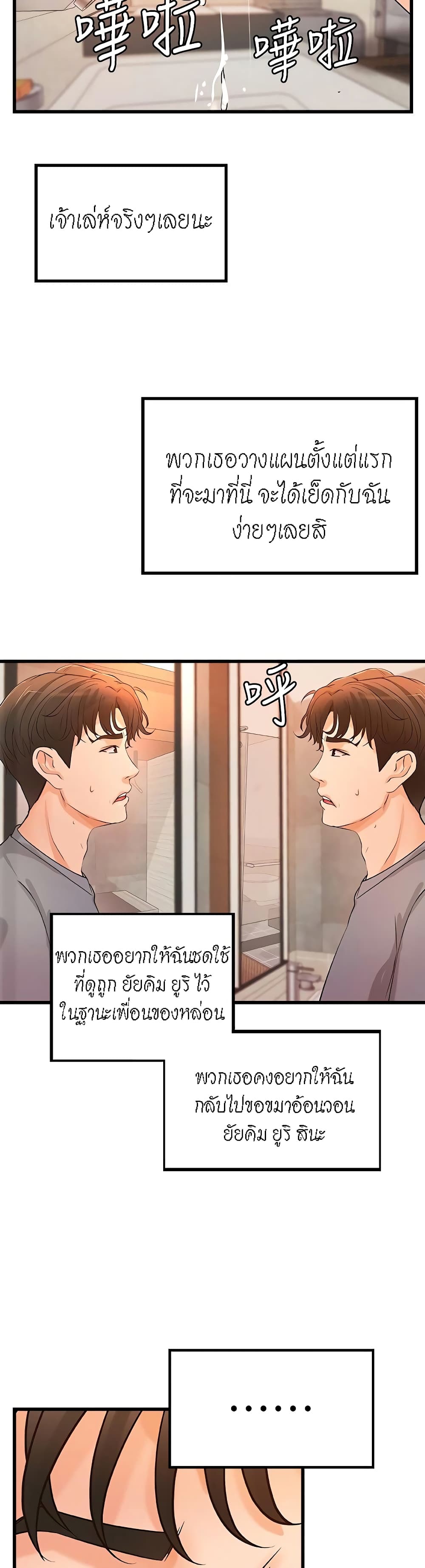 Sister’s Sex Education – Sister’s Sex Education – ตอนที่ 29 หน้า 29